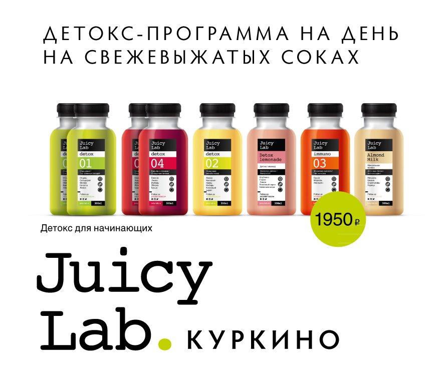 Juicy Lab